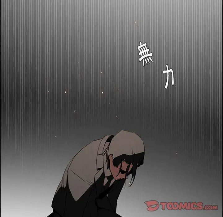 漫画《雨声的诱惑》第36话第15张图