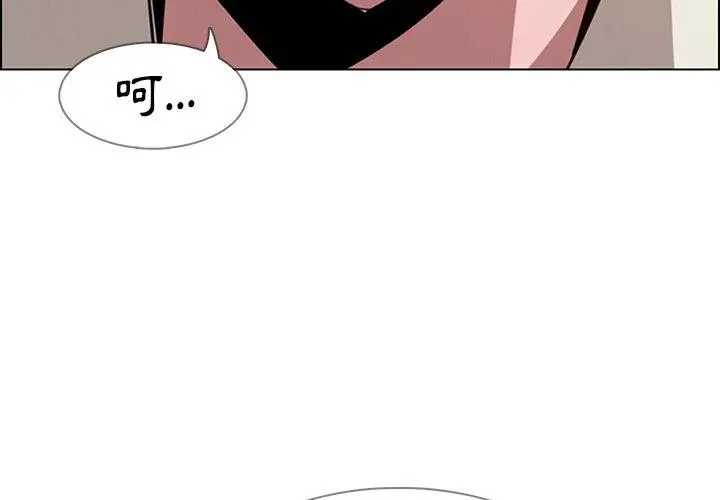 漫画《雨声的诱惑》第36话第2张图