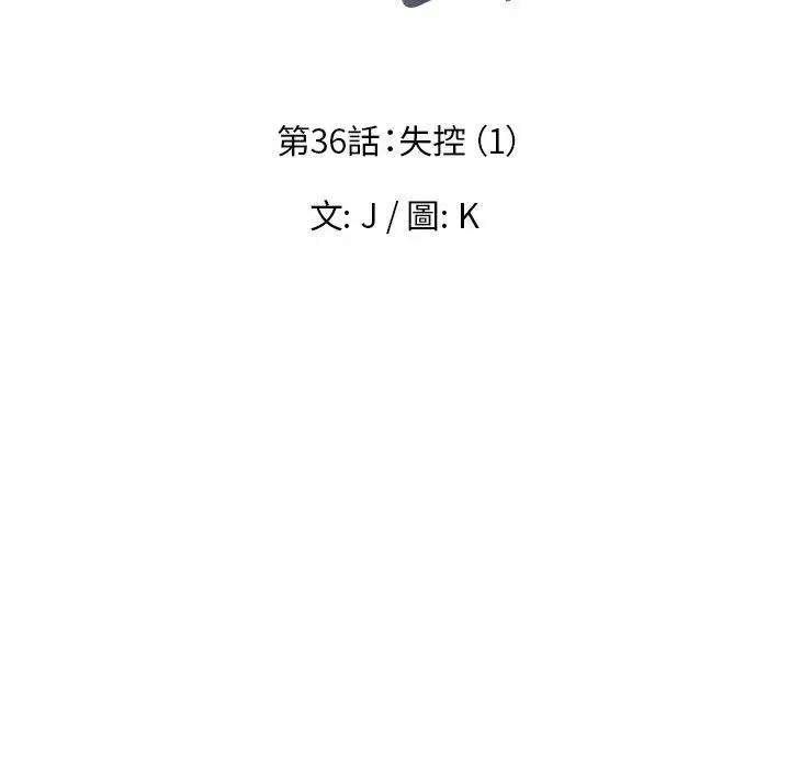 漫画《雨声的诱惑》第36话第23张图