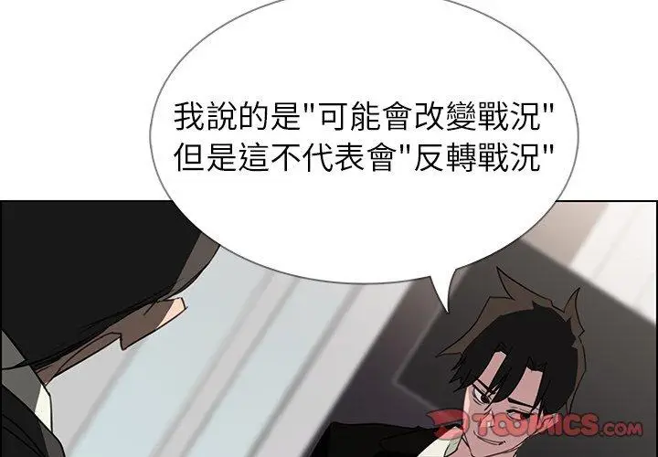 漫画《雨声的诱惑》第36话第3张图