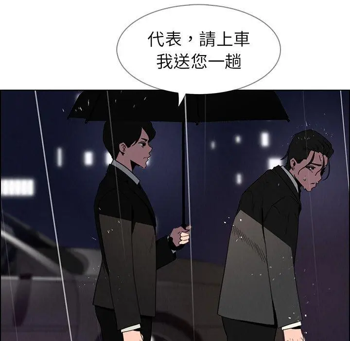 漫画《雨声的诱惑》第36话第34张图