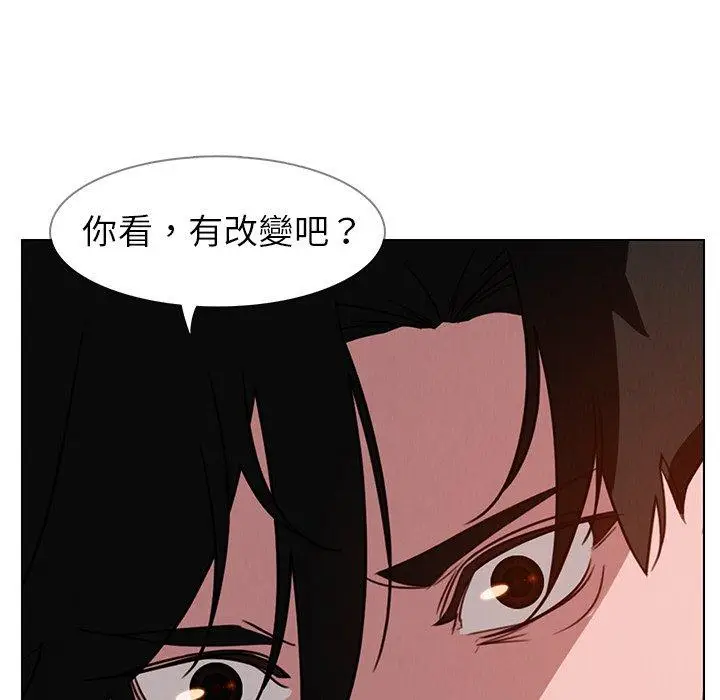 漫画《雨声的诱惑》第36话第5张图