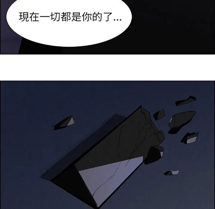 漫画《雨声的诱惑》第36话第66张图