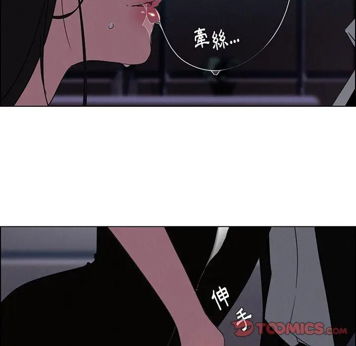 漫画《雨声的诱惑》第36话第75张图
