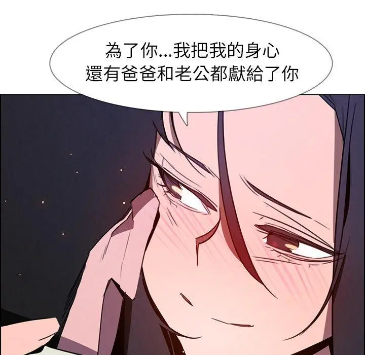 漫画《雨声的诱惑》第36话第80张图