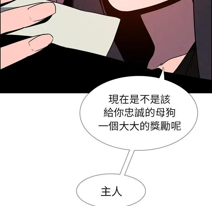 漫画《雨声的诱惑》第36话第81张图