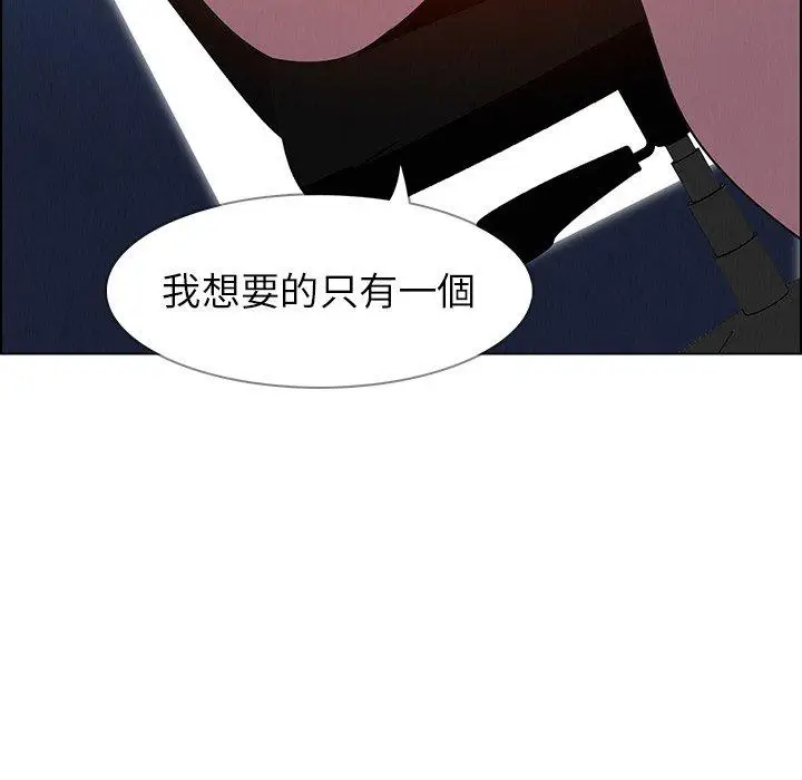 漫画《雨声的诱惑》第36话第85张图
