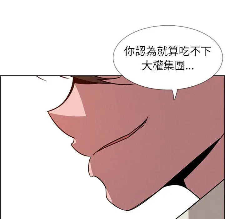 漫画《雨声的诱惑》第36话第9张图