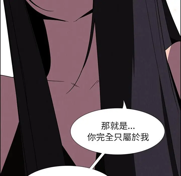 漫画《雨声的诱惑》第36话第91张图