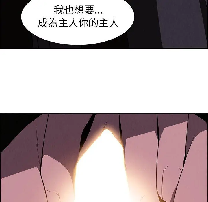 漫画《雨声的诱惑》第36话第92张图