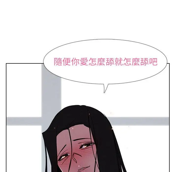 漫画《雨声的诱惑》第36话第96张图