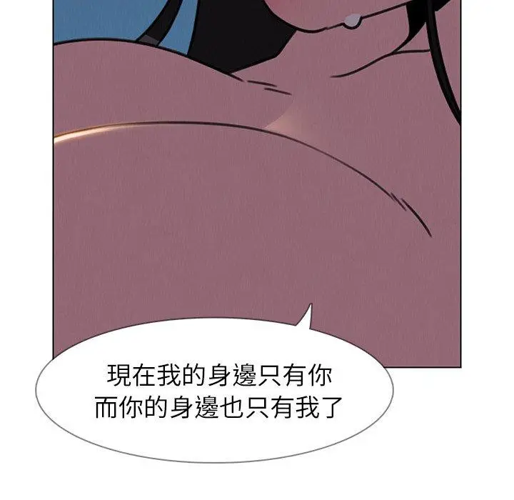 漫画《雨声的诱惑》第37话第104张图