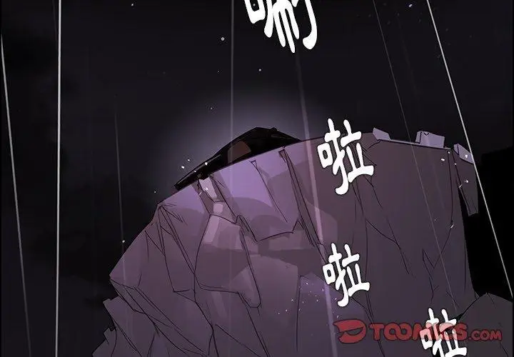 漫画《雨声的诱惑》第37话第2张图