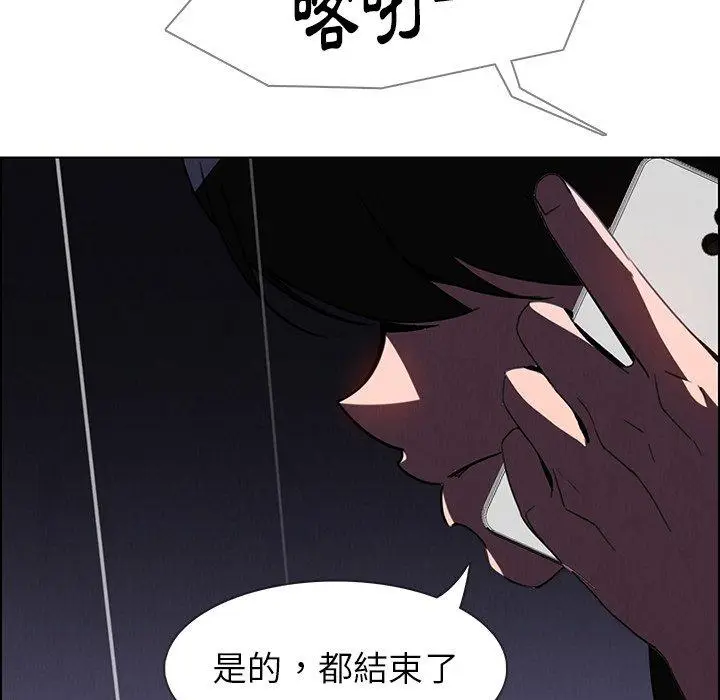 漫画《雨声的诱惑》第37话第47张图