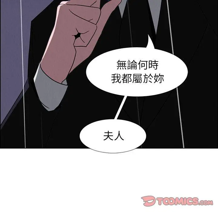 漫画《雨声的诱惑》第37话第50张图