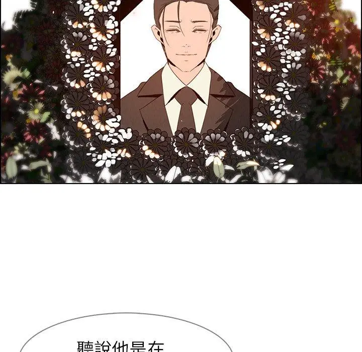 漫画《雨声的诱惑》第37话第55张图