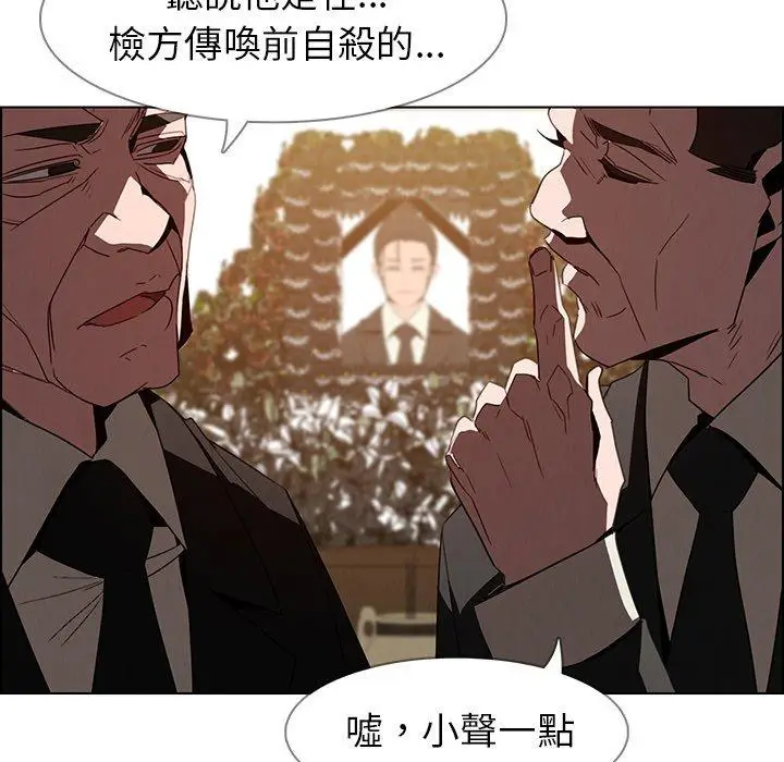 漫画《雨声的诱惑》第37话第56张图