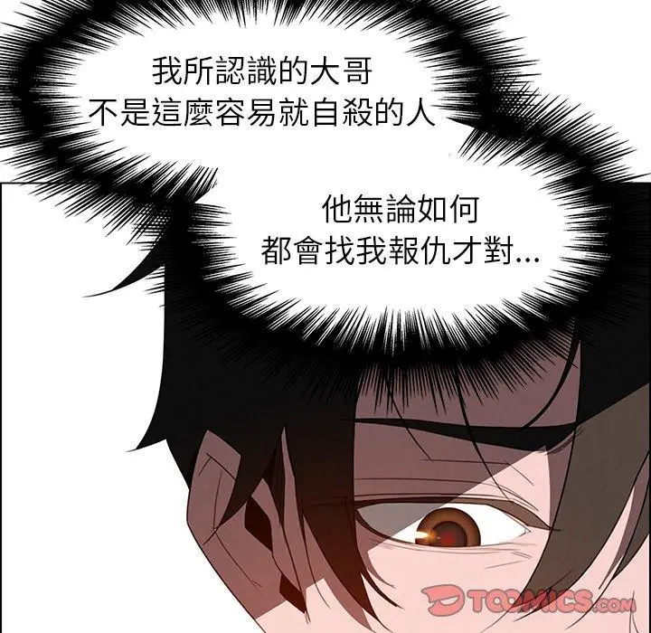 漫画《雨声的诱惑》第37话第62张图