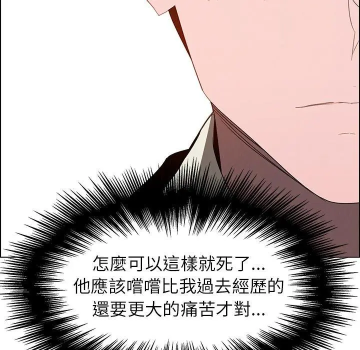漫画《雨声的诱惑》第37话第63张图