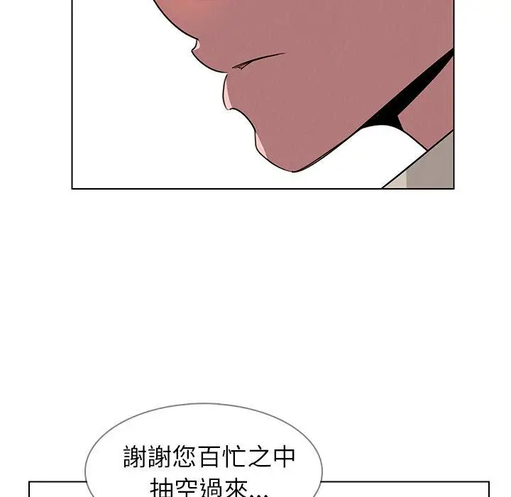 漫画《雨声的诱惑》第37话第65张图