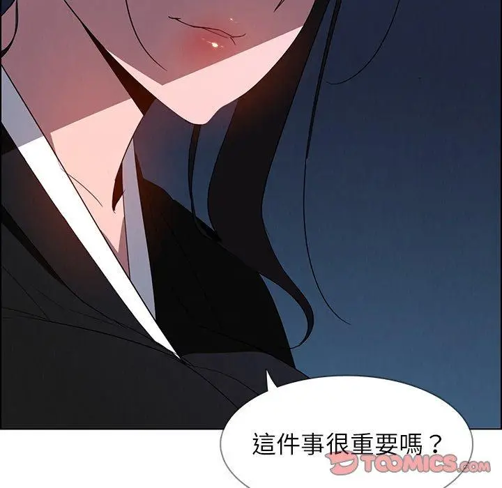 漫画《雨声的诱惑》第37话第86张图
