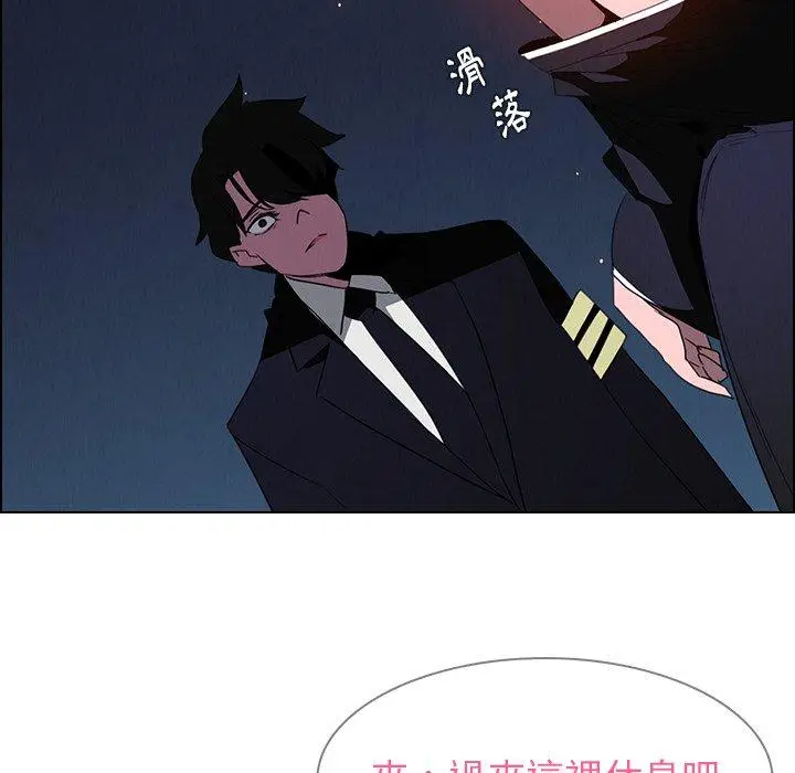 漫画《雨声的诱惑》第37话第91张图