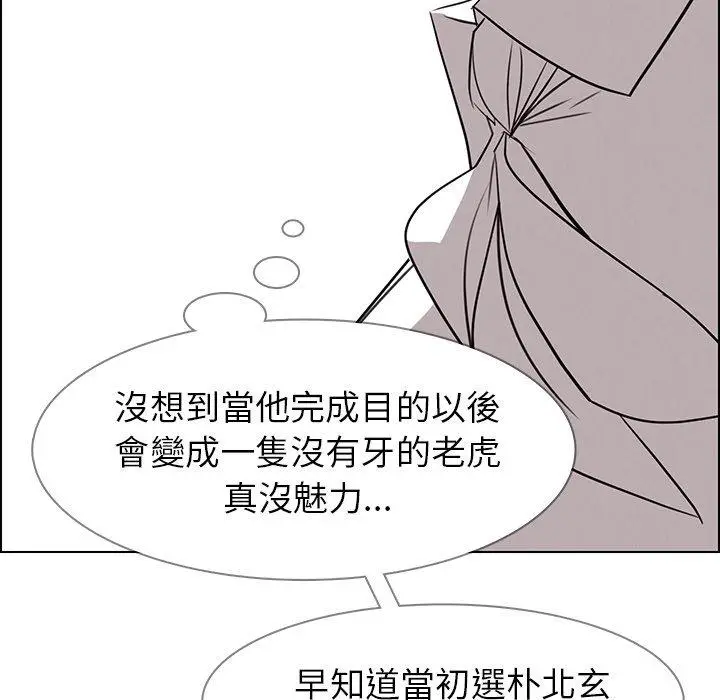 漫画《雨声的诱惑》第39话第10张图