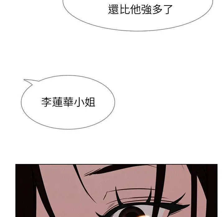 漫画《雨声的诱惑》第39话第11张图
