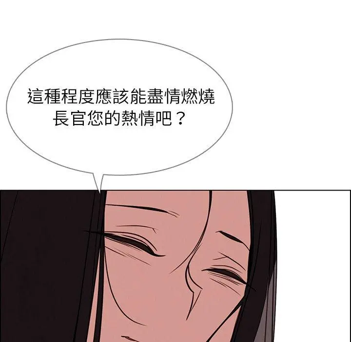漫画《雨声的诱惑》第39话第110张图