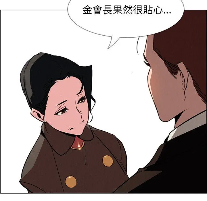 漫画《雨声的诱惑》第39话第112张图