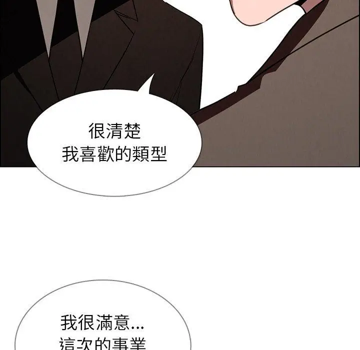 漫画《雨声的诱惑》第39话第114张图