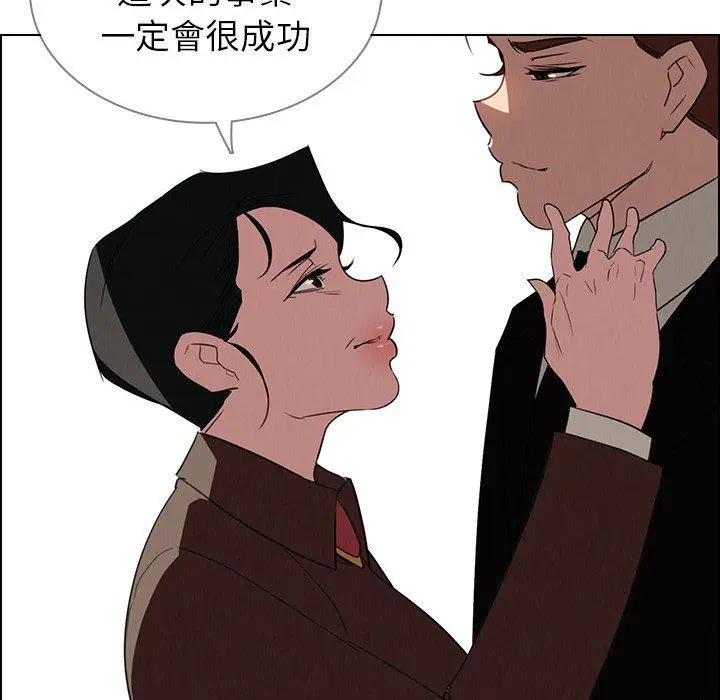 漫画《雨声的诱惑》第39话第115张图