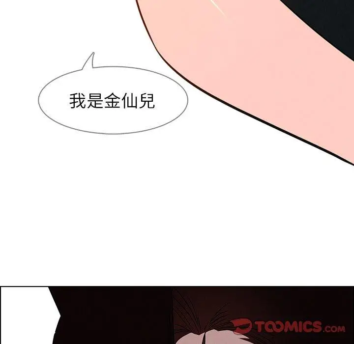 漫画《雨声的诱惑》第39话第15张图