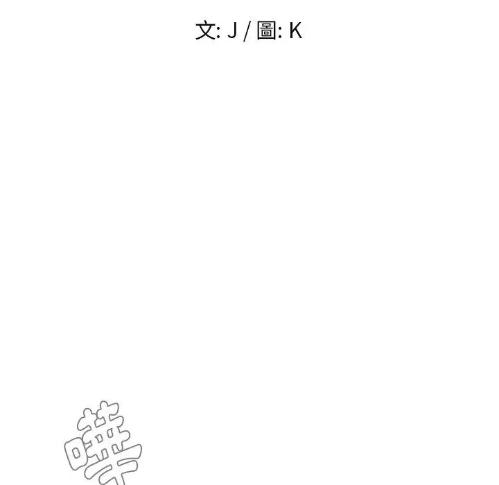 漫画《雨声的诱惑》第39话第19张图