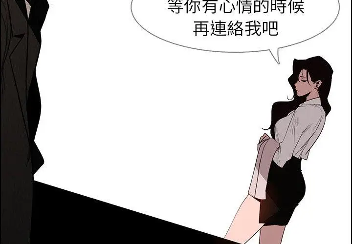 漫画《雨声的诱惑》第39话第2张图