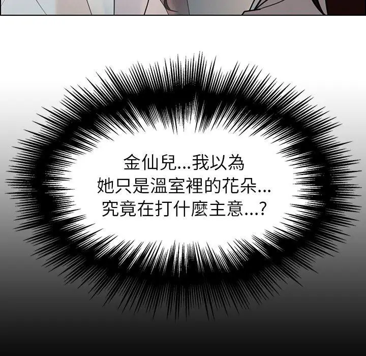 漫画《雨声的诱惑》第39话第22张图