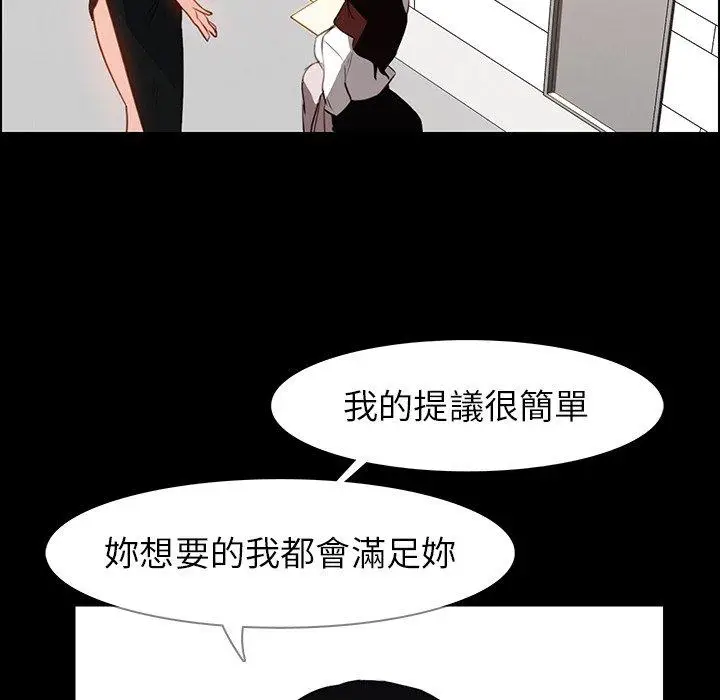 漫画《雨声的诱惑》第39话第24张图