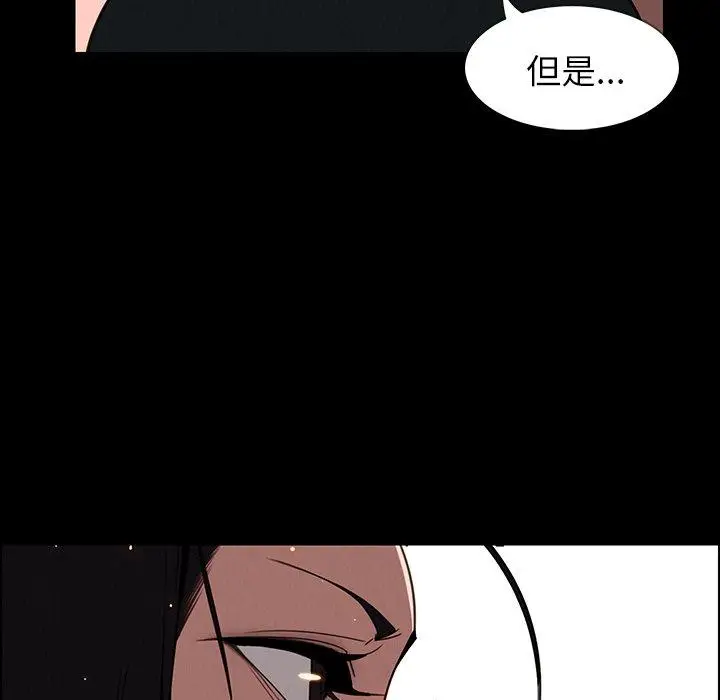 漫画《雨声的诱惑》第39话第26张图