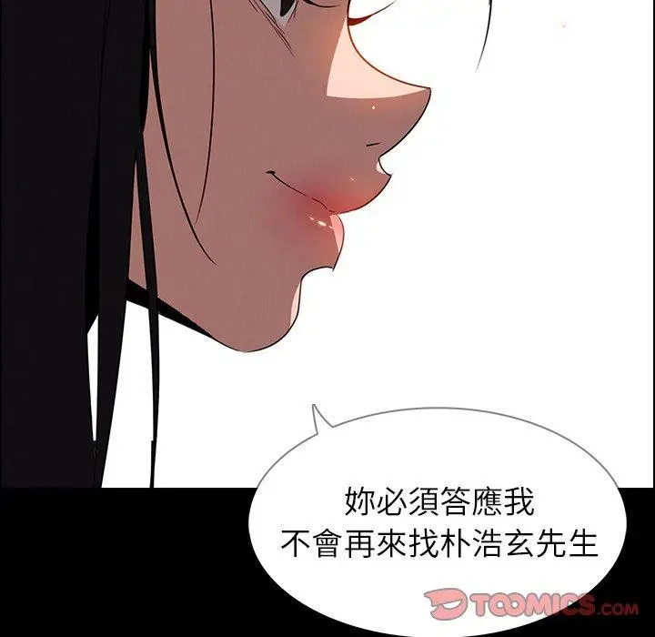 漫画《雨声的诱惑》第39话第27张图