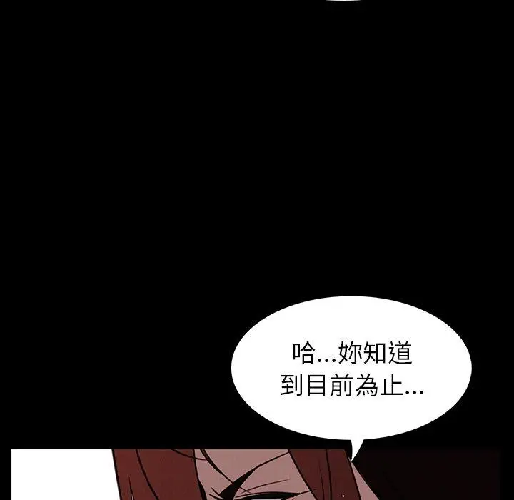 漫画《雨声的诱惑》第39话第28张图