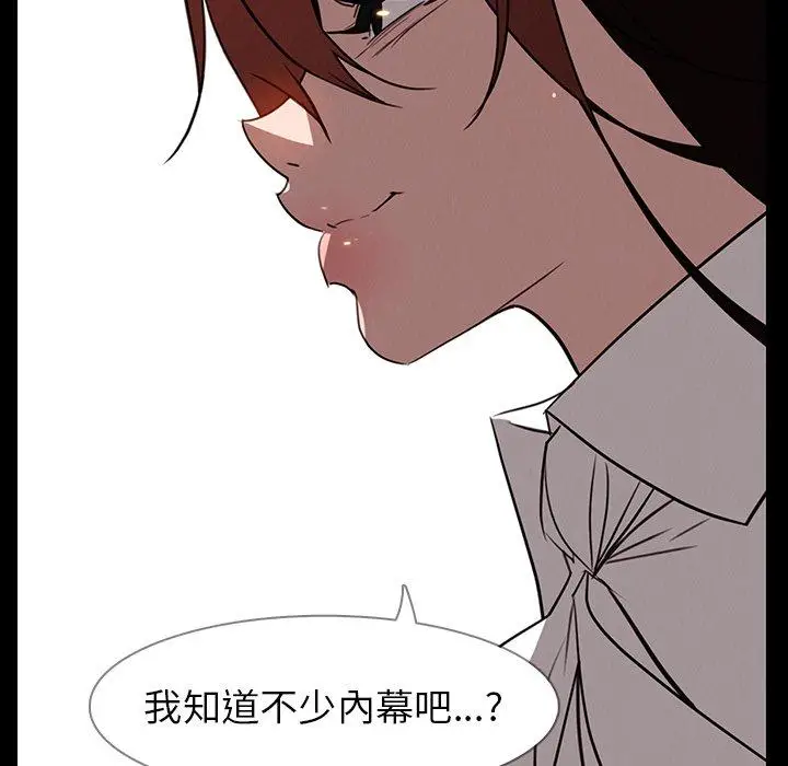漫画《雨声的诱惑》第39话第29张图