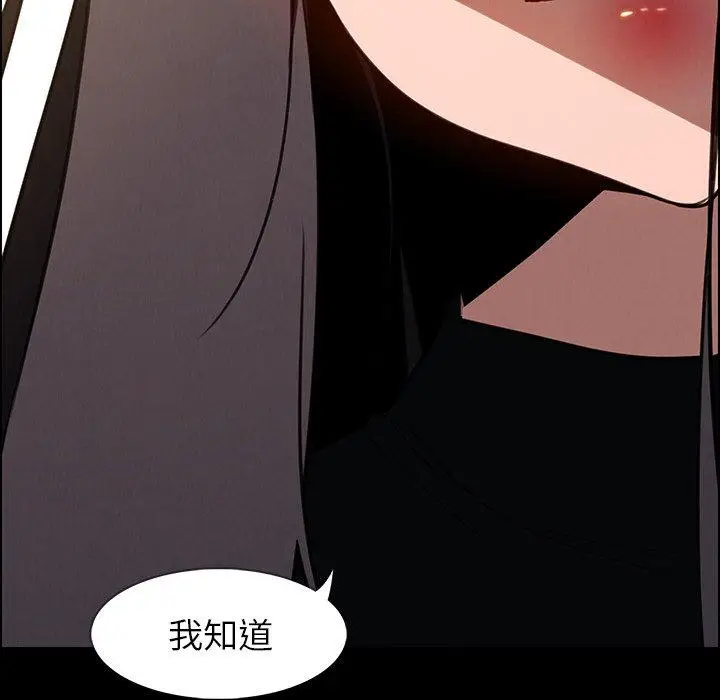 漫画《雨声的诱惑》第39话第32张图