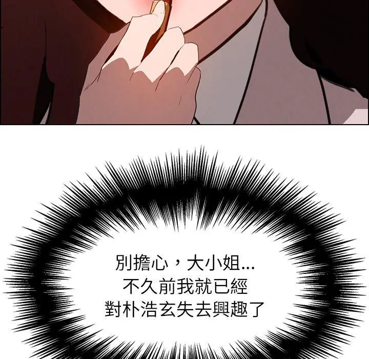 漫画《雨声的诱惑》第39话第35张图