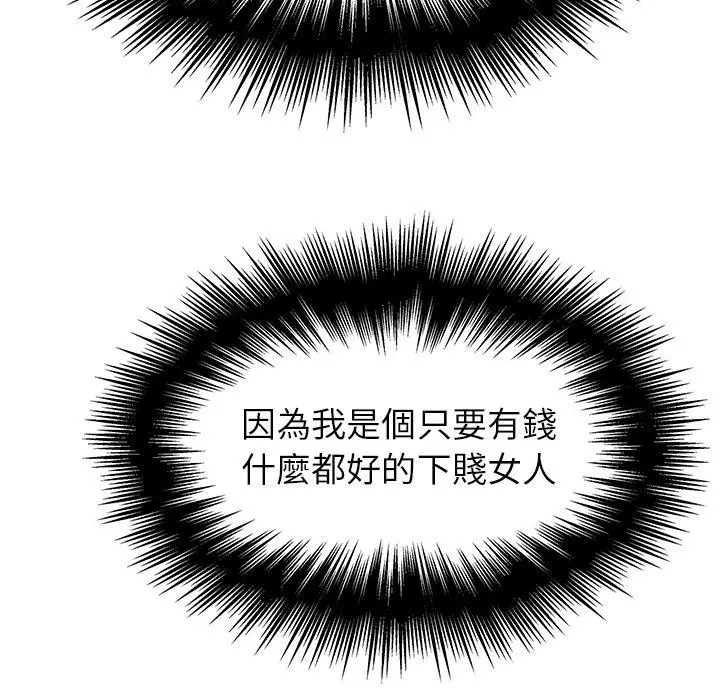 漫画《雨声的诱惑》第39话第36张图