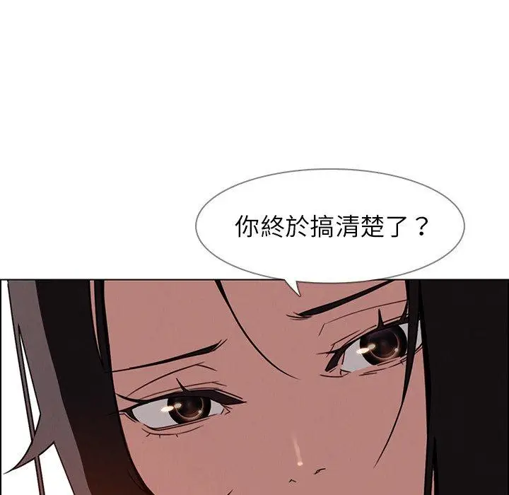 漫画《雨声的诱惑》第39话第46张图