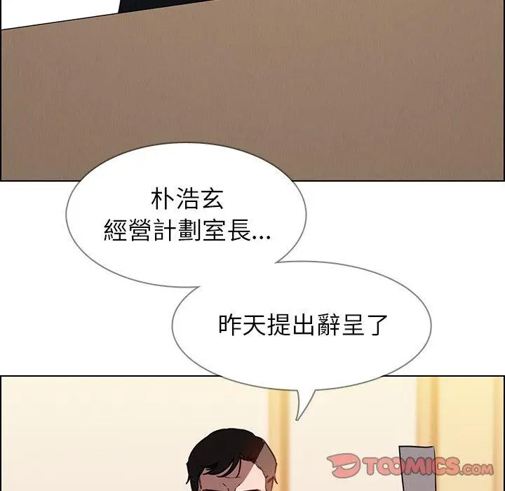 漫画《雨声的诱惑》第39话第63张图