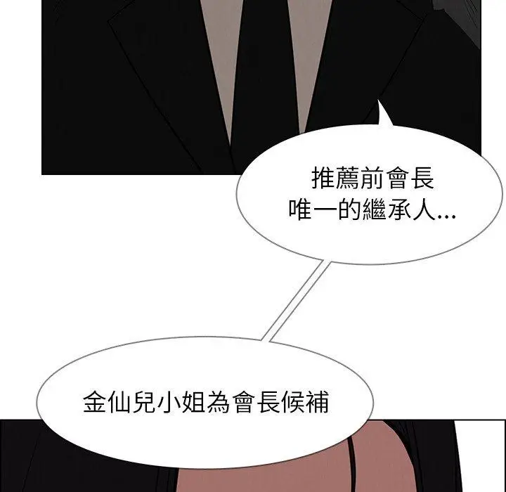 漫画《雨声的诱惑》第39话第68张图