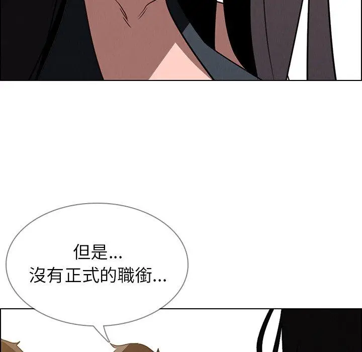 漫画《雨声的诱惑》第39话第70张图
