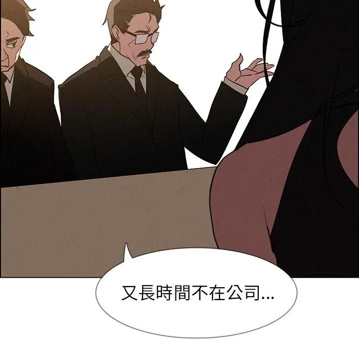 漫画《雨声的诱惑》第39话第71张图
