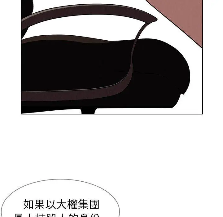 漫画《雨声的诱惑》第39话第73张图